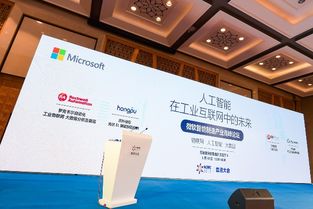 微软携手制造业 以人工智能应用软件开发，重新发现智造未来